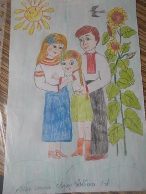Моя семья