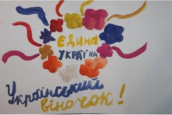 Єдина Україна