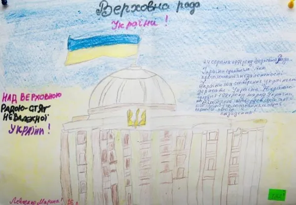 Верховна Рада