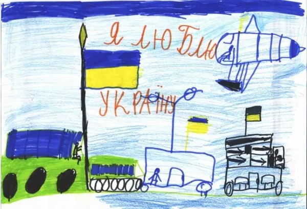Я люблю Україну