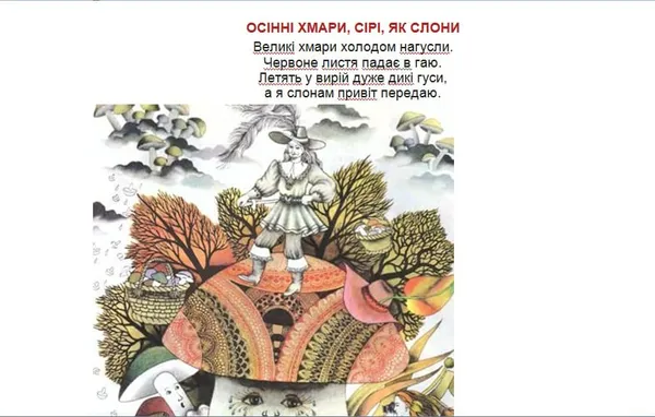 Про мир і гармонію