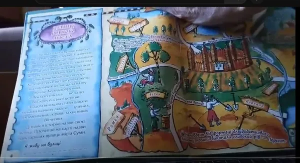 Книжка - «Казкове місто Суми»