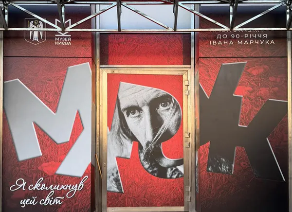 Я сколихнув цей світ!