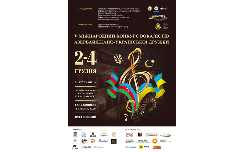 5-й міжнародний конкурс вокалістів Азербайджано-Української дружби