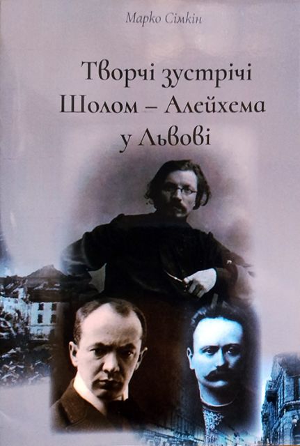  Творчі зустрічі  корифеїв дружніх народів