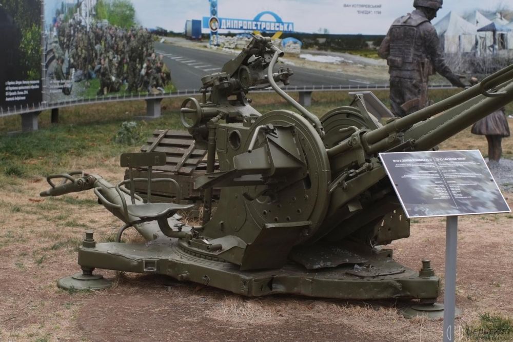 Зенітна установка.